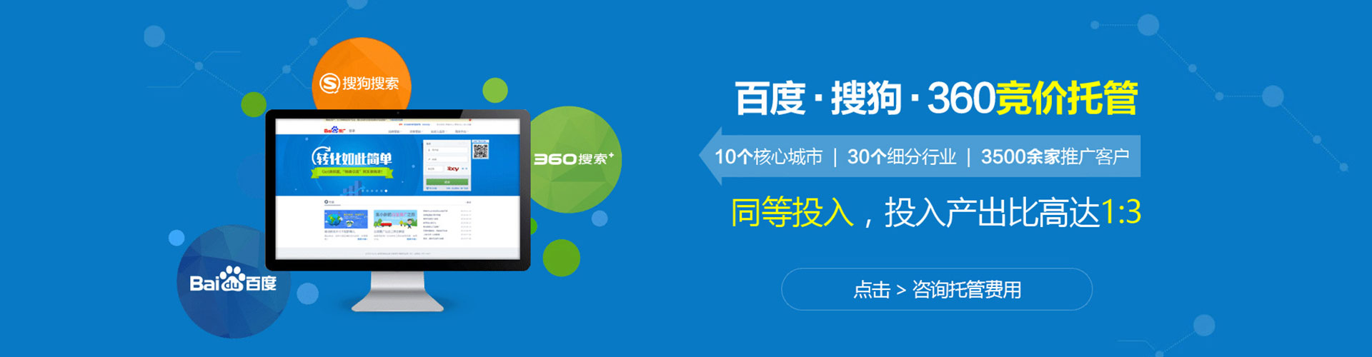 天河推广信息流